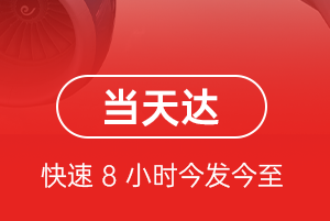 美兰航空空运航空货运公司【机场