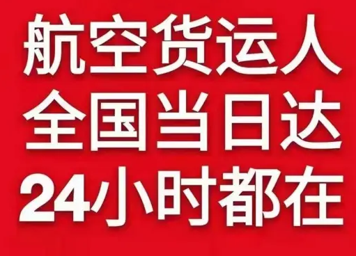 美兰航空空运货物、航空货运:物流行业各岗位招聘